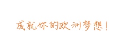法语培训